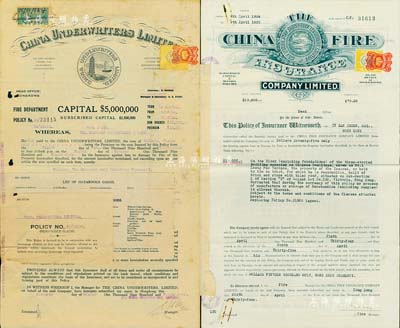 民国保险单2种，详分：1934年（香港）中国保险公司火险保单1张，上贴香港和澳门税票；1935年（香港）中国火灾保险有限公司火险保单1张，上贴香港税票，且附保费收条1张；少见，八成新