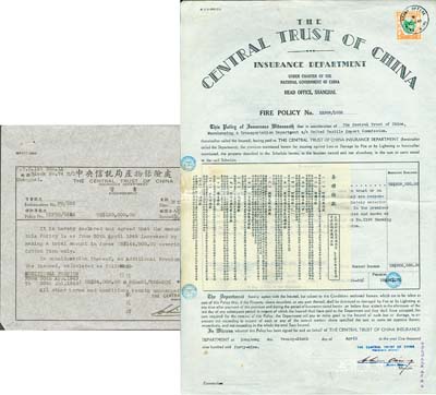 1949年中央信托局产物保险处·火险保单，发行于香港，投保额高达20余万美金，上贴香港印花税票，且附带背书，少见，八五成新