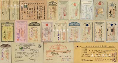 民国至解放初期各保险公司保费收据共22种不同，内含：华商太平保险、太平保险、丰盛改太平保险、扬子产物保险、大南保险、宁绍产物保险、泰山保险、英商四海保险、华安合群保寿、大丰保险、安平产物保险、新丰产物保险、华商联合产物、大安产物保险、太安丰盛产物、中国统一产物保险、潘安记保险事务所、永宁水火保险等公司；源于藏家出品，能收集如此丰富者颇为难得，八成新
