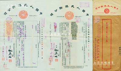 1951年中国人民保险公司·火灾保险保险单共2张，由上海分公司承保，投保单位均为著名之“景福衫袜厂”，附带原封套2个，保存甚佳，敬请预览