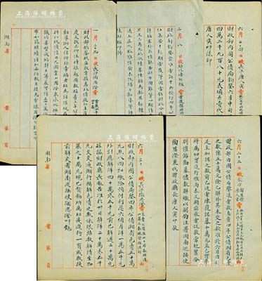 民国四年（1915年）北洋政府财政部留档之电报稿5则，详分：“归化（绥远都统）潘矩楹电”1则，事为“电复预估四年公债不能如数募集”；“长沙（湖南巡按使）陶思澄电”2则，分别事为“包卖公债准卅日扫数交清，加募之数现督饬进行”及“电复四年公债约可募得三四十万”等情；“长沙（代湖南财政厅长）唐人寅电”电报稿1则，事为“报六月中旬收债款14万有余”；“长沙唐人寅、陶思澄电”1则，事为“