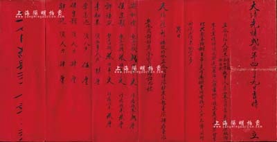 大清光绪贰拾年（1894年）义源永“合同约”1份，事为财东侯宗颢、安和堂、许继盛、执事人李如泰合夥在府谷县古城川设立义源永襍货生理，共垫本钱捌百吊文作为捌厘，由安和堂垫本钱贰伯吊文作为钱奉贰厘、侯宗颢垫本钱叁伯吊作为钱奉叁厘、许继盛垫本钱叁伯吊作为钱奉叁厘、李如泰顶执事人力玖厘、李善述顶人力伍厘、侯宗颢顶人力肆厘、郭廷顶人力肆厘；人力股，与近代西洋工业所推行的分润制度相似，在商