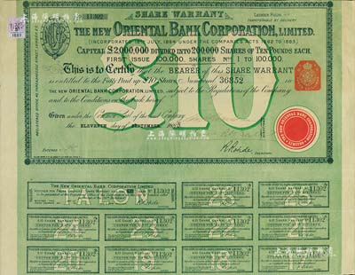1885年新丽如银行（中国最早的外商银行，1884年由丽如银行改组成立）股票，绿色1股计10镑，八成新
