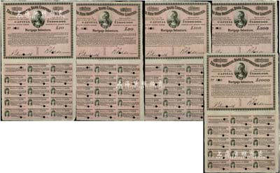 1885年新丽如银行抵押债券粉红色10镑、50镑、100镑、500镑、1000镑样本券共5种大全套，是项债券可转换成股票；早期羊皮纸印制，图案精美，源于英国印钞档案，罕见，九成新