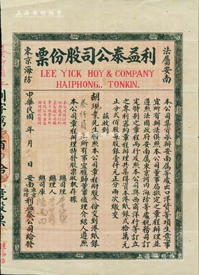 民国叁年（1914年）利益泰公司股份票，股叁份计港纸银叁仟员，上印“法属安南东京海防”地名；该公司由广东籍越南华侨所创立，遵照法国政府安南属东京、河内、海防等处税务司之规定，在安南各处从事出口洋货业务；华侨老股票之珍罕品，八成新