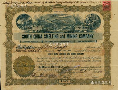 1915年南中国冶炼采矿公司股票，面额100股（每股1美元），该公司由美国华侨创立于华盛顿州西雅图，少见，七五成新