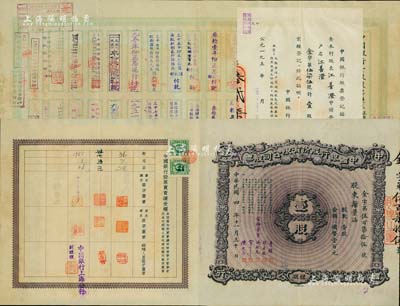 民国四年（1915年）中国银行股份有限公司股票，壹股计国币壹百元，上海分行发行，票上由常务董事李铭、张嘉璈、冯耿光、宋子文、陈光甫签名，背面流通状况明显，兑付股息至1965年，少见，八成新（背附1951年中国银行股票登记证1张）