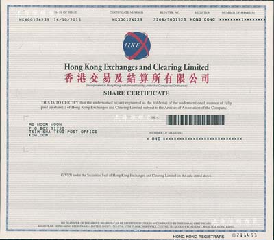 2015年香港交易及结算所有限公司（简称“港交所”）股票，面额1股；香港交易所，乃唯一经营香港股市的机构，也是全球主要的交易所之一；有水印，全新