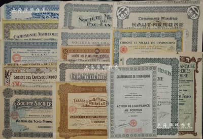 1923至1949年法属印度支那（即越南）老股票共15种不同，可能有部分属华侨企业，八至九成新，敬请预览