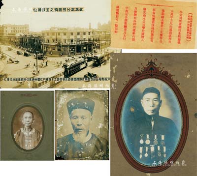 民国时期大新公司创始人蔡昌家族留存之历史老照片共4张，详分：①蔡昌肖像1张，上佩各式勋章，尺寸233×305mm；②蔡昌父母之肖像老照片共2张一对；③“上海大新有限公司自置南京路跨西藏路及劳合路之全段铺户已围竹栅实行拆卸建筑新行摄影”老照片1张，尺寸278×205mm，背贴说明文字，此乃大新公司建造之前的南京路旧貌，极具史料价值；源于香港回流，保存尚佳，敬请预览和珍视