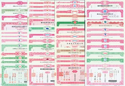1997至2002年台湾各上市公司股票样张共50种不同，内中涉及工业、科技、电子等诸多行业领域，每张均有水印，九五至全新