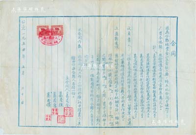 1954年金山五金铁工厂合同1份，该厂资本总额叁拾伍亿壹仟叁佰壹拾万元，由4位股东各出资捌亿柒仟捌佰贰拾捌万贰仟伍佰元，且注明负责人、盈亏处理等详情；此合同一式六份，二份附于换证申请书上，其余由4位股东各持一份；蜡纸油印版，形制甚是特殊，且附贴有税票，八成新