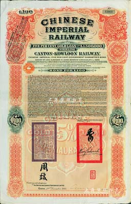 1907年大清帝国政府对外发行广九（广州至九龙）铁路债券100英镑，有两广总督周馥等签名及官印，由中英银公司（British and Chinese Corporation, Ltd.）代理发行，八成新