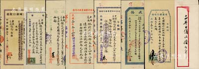 民国十四年（1925年）“十四年八厘公债临时预约券”收据共7枚不同，分由北京交通银行、北京盐业总银行、金城银行北京分行、北京中南银行、北京中华汇业银行、北京中华懋业银行、北京商业银行等七家银行所开具，其上内容均为“今收到中国（交通）银行代财政部交来十四年八厘公债（临字第x号）临时预约券壹纸，计票面壹百伍拾万元”，各收据分别依次编号“临字第贰号、第叁号、第四号、第伍号、第柒号、第