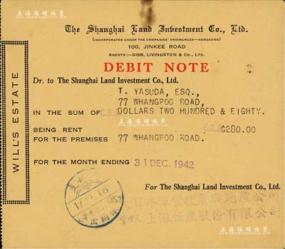 1942年上海恒产股份有限公司债券，面额中储券280元；该公司为大日本军管理业广地产公司管理人，属上海沦陷时期之日军经济掠夺机构；八成新