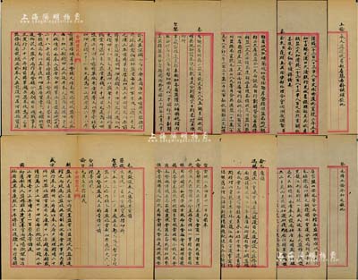 宣统二年（1910年）“督办盐政处”之奏折底稿档案共3份，详分：①“督办盐政大臣载泽奏遵旨奏定章程”等情；②“奉天盐务各情节，上谕奉天盐运使员缺着熊希龄（近代名流，曾任北洋政府财政总长、国务总理等职）补调钦此”等情；③湖广总督瑞澂之“鄂省兑解川盐征收抵补药税”等情；以上均属清代盐政、盐税之档案文献，颇具史料研究价值，保存甚佳，敬请预览