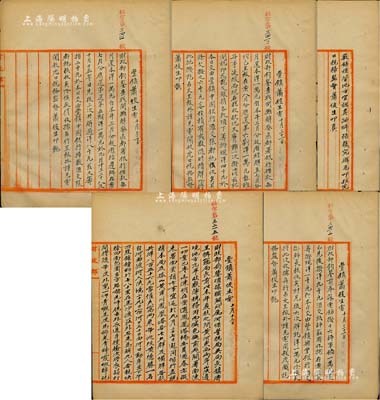 民国十年（1921年）北洋政府财政部留档之“丰镇（杀虎口税务监督）萧俊生电”电报稿共4则，分别事为“摊解察区都署银行（即察哈尔兴业银行）借款，交由丰镇中国银行汇交”、“奉令拨发十六师邹芬部军饷”、“职关下属各卡款项遭马贼劫走，请钧部转行绥远都统缉查”等情；此电报稿颇具史料价值，值得研究和重视，保存甚佳，敬请预览