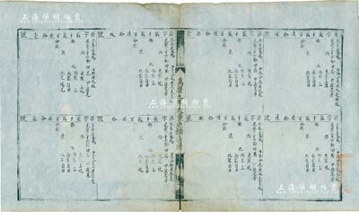 明代万历九年（1581年）“丈量鱼鳞清册”1页，未填用，右下角钤有骑缝官印；此为古代土地产权登记之专用，出自徽州府，乃研究中国土地制度史之重要历史实物，保存尚佳，敬请预览