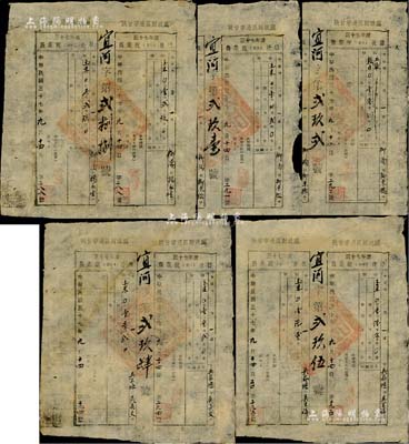 民国三十七年（1948年）“陕甘宁边区财政厅三十七年度农业税(公粮)收据”共5枚，均附带有存根；此乃解放区税收之史实，值得重视，保存尚佳，敬请预览