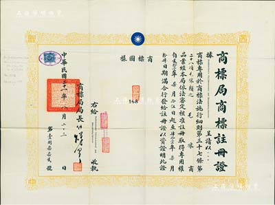 民国二十一年（1932年）国民政府“商标局商标注册证”一件，事为“Norddeutsche Wollkaemmerei und Kammgarnspinnerei”德商毛线类企业呈请注册“168”商标；此种老上海外商企业之商标注册证存世颇为稀见，保存甚佳，敬请预览