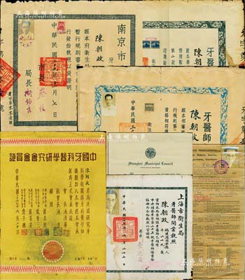 民国牙医证书7种，详分：1936年行政院卫生署“牙医师证书”1张，由署长刘瑞恒（中国近代公共卫生事业创建者）签署；1936年上海市卫生局“牙医师开业执照”1张；1937年上海法租界公董局卫生处“牙医登记证书”1张；1940年“南京市政府牙医师开业执照”1张；1942年上海公共租界工部局卫生处“牙医登记证书”1张；1947年卫生部“牙医师证书”1张，由部长周诒春（清华大学奠基人兼