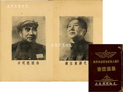 1951年“中国人民解放军航空学校毕业证书”1本，颁给第六航空学校二期军械科学生李维健氏，上有毛泽东、朱德头像及题词，由校长安志敏（广州军区空军副司令员，解放军少将）签发，保存尚佳，敬请预览