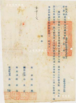 1950年“中国人民解放军华北军政大学命令”1张，事为“调配第一总队各分队学员赵观梧等13人到校政治部分配工作”，由校长叶剑英元帅、政治委员朱良才上将、副校长谭家述（开国中将）、副政治委员向仲华（人民解放军副总参谋长）签署，保存甚佳，敬请预览