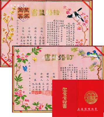 1949和1950年江苏地区《和合鸳鸯证书》1本，内含联体之“订婚盟书”和“结婚盟书”，封面绸缎压印龙凤呈祥图，背为小天使图，内中手绘花开富贵、喜鹊和鸣等图，形制甚为美观，且附带结婚仪式单；内中保存极佳，且附带原盒，敬请预览