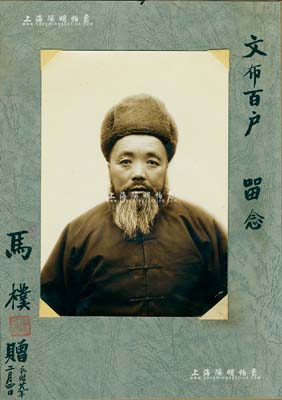 民国廿九年（1940年）西北马家军将领“马朴”历史老照片1张，尺寸139×196mm；马朴（1878-1950年），字怀庵，甘肃临夏人，回族，历任青马部队旅长、副师长、玉树边防司令等职，1950年任青海省人民政府副主席；保存甚佳，敬请预览