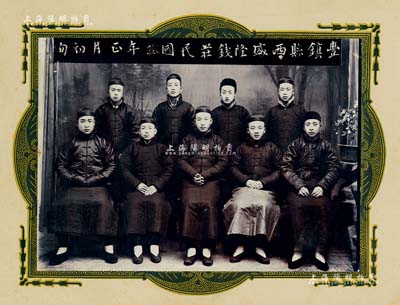 民国拾年正月初旬（1921年）“丰镇县西盛隆钱庄”历史老照片一张，尺寸300×235mm；西盛隆钱庄，乃丰镇著名之钱庄，由山西忻县晋商创办于清末；保存极佳，敬请预览