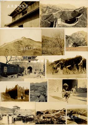 1933年左右“山海关”历史老照片一组共15张，内含“天下第一关”、山海关市街、京东万里长城等景象，由侵华日军所拍摄，部分有标注文字；山海关曾是抗战初期的主战场之一，此项照片诚属日本侵华之历史罪证；保存甚佳，敬请预览