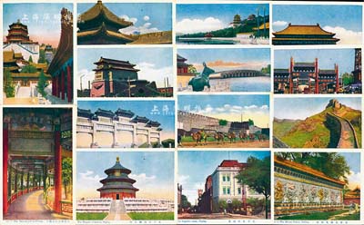 中华民国邮政明信片《北京景观》彩色明信片一组共45张，内含北平紫禁城、天坛、明十三陵、万里长城、北海、万寿山、孔子庙等著名景观，极富时代之记忆，保存甚佳，敬请预览