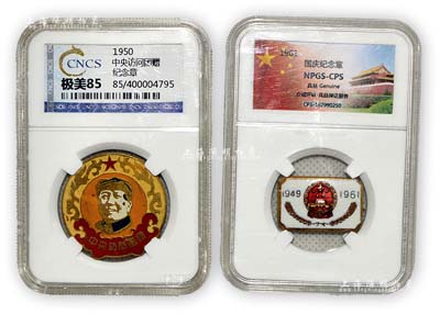 解放初期纪念章2枚，详分：1950年中央访问团赠“毛主席”纪念章1枚；“1949-1961”国庆纪念章1枚；均已评级，保存极佳，敬请预览