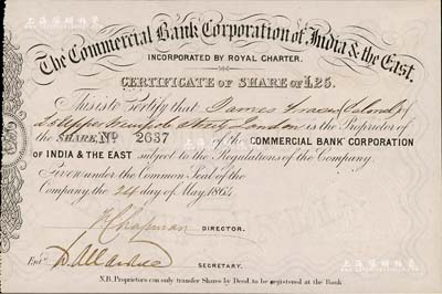 1864年汇隆银行（中国最早的外商银行之一）股票25镑，票上有钢印及满版水印，罕见，九成新