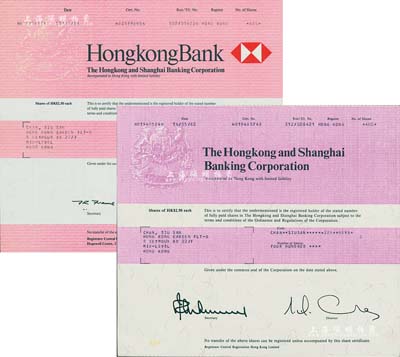香港上海汇丰银行股票共2枚不同，分别为1980年400股、1984年400股，两者英文行名、图案各不相同，内有水印，九八成新
