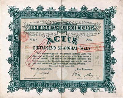 1900年德华银行股票，在上海发行，面额...