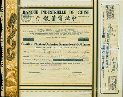 1919年中法实业银行股票，面额3股（每股500法郎），棕黄色盘龙图，此种版式少见，八成新