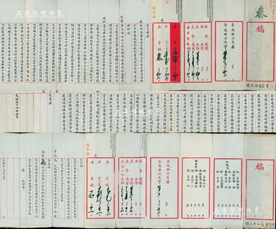 光绪三十四年四月（1908年）清代度支部“奏稿”、“附稿”共2件全套，“丞参厅”编号“戊字第贰拾叁号”，由度支部尚书载泽、左侍郎绍英、右侍郎陈邦瑞等联名上奏，具奏事为“松沪厘局收不敷支，先在苏州厘局借拨，如有挪垫沪关税款，仍责成该两局归还”等情，内文涉及“江海关每年奉拨抵还续借英德洋款银120万两”、“松沪厘金收敷短拙不敷偿款之用”等诸多事宜，且首端盖有“光绪三十四年四月十一日