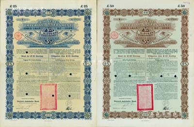 1896年大清中华帝国政府英德借款金债券25镑、50镑共2枚不同，由德华银行（Deutsch-Asiatische Bank）代理发行，驻德公使许景澄签章，满版水印，八至八五成新