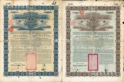 1896年大清中华帝国政府英德借款金债券25镑、50镑共2枚不同，由德华银行（Deutsch-Asiatische Bank）代理发行，驻德公使许景澄签章，满版水印；海外藏家出品，七五成新
