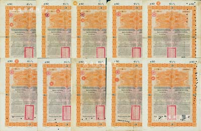 1898年大清中华帝国政府英德续借款金债券50镑共10枚，由德华银行（Deutsch-Asiatische Bank）代理发行，海外藏家出品，七至八成新