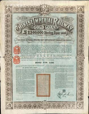 1899年大清帝国政府对外发行关内外铁路（即京奉铁路）债券100镑，由中英银公司（British and Chinese Corporation, Ltd.）代理发行，有水印；海外藏家出品，少见，近八成新