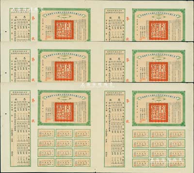 民国三年（1914年）中华民国政府发还浙路廿伍圆股本有期证券共3张，每张均为面额廿伍圆双联体，附带有完整息票及存根，均未填用；有破损及贴补，七成新