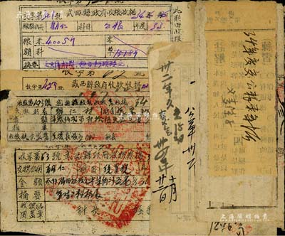 民国34至35年（1945-46年）山西革命根据地之“武西县政府收款收据”、“武西县政府收粮收据”、“武乡县收粮收据”共5份不同（每份所张贴之数量合计20余枚），内容涉及交公粮、统累税等，保存尚佳，敬请预览