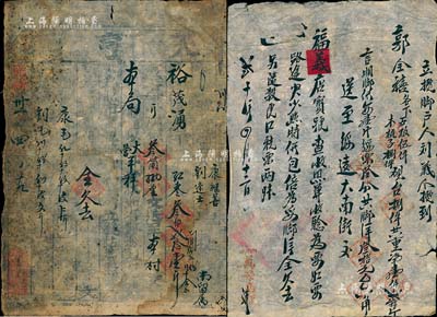 传统“脚力单”共2件，详分：光绪卅一年（1905年）繁峙县“天亨永”脚力单1张，代客运送红枣320斤，每斤收脚钱叁箇捌厘（即3.8文）；贰拾年（1931年）“万荣店记”脚力单1张，运送石板、木梳、砚台等至绥远大南街；其上均有“如路途短少，照市价包赔”之类语，乃属运输保险之雏形；脚力行与镖局有类同之属性，代客长途跋涉运送货物，并承担保险赔偿之责任，可视为现代保险之鼻祖；七成新，敬