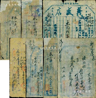民国时期山西“脚力票”共7枚，详分：丁巳年（宗艾）世隆永记“发票”、1921年（宗艾）祥和信、1922年（平遥）义盛店、1934年百魁记“发票”各1枚及（晋省火车站）元盛货栈1921和1922年两种版式共3枚，其上均印有“如有短少损坏，脚户照市价包赔”等字样；此种脚力行之运货凭证，具有运输保险单之性质；脚力行与镖局有类同之属性，代客长途跋涉运送货物，并承担保险赔偿之责任，可视为