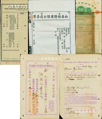 清代至民国时期保险单4种，详分：光绪贰拾年（1894年）香港仁安保险有限公司存单，投保牛庄运货未填用；19xx年英商保安保险有限公司水险保单未填用；1918年（汉口）上海联保水火保险有限公司保单，中英文一式二份，由汉口船运湖南煤至上海，投保金额洋例银2200两；1942年安平保险股份有限公司火险保单，其上签名周作民乃民国著名银行家；五至九五成新，敬请预览