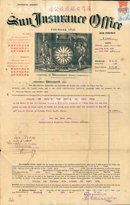 1919年英商日球燕梳公司保险单1张，在香港发行，上贴香港印花税票，内有水印，八成新