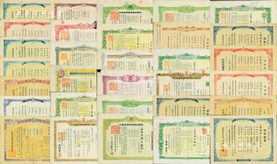 二战时期保险单共31张，内含：战时报国纪念保险证券、千代田生命保险相互会社、简易生命保险、住友生命保险株式会社、日本生命保险株式会社、第一生命保险相互会社、三井生命保险株式会社、富国征兵保险相互会社等，品种丰富，版式众多，难以细述，但个别有重复，七至八五成新，敬请预览