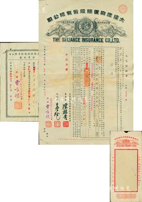 民国叁拾柒年（1948年）大信产物保险股份有限公司·火灾保险单1份，投保于常州，投保金额金圆券贰万元，其上董事长陈幹青乃我国航海界知名前辈（曾任肇兴轮船公司总船长、中国商船驾驶员联合会会长等职）；附带有保费收据和封套，少见，八成新